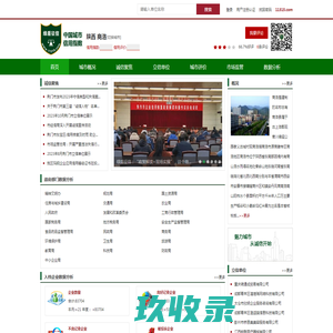 商洛市城市首页-绿盾全国企业征信系统