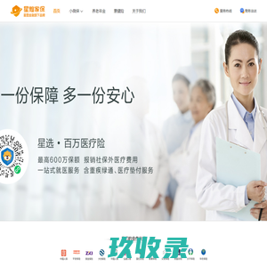 星灿家保-亿万家庭综合保障服务管家
