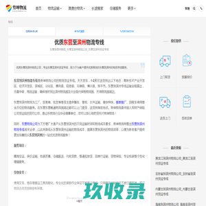 保定到梧州物流_保定至梧州物流公司_保定至梧州货运专线-德坤