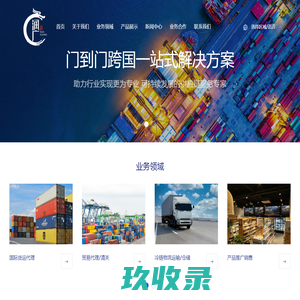 威海润广供应链管理有限公司