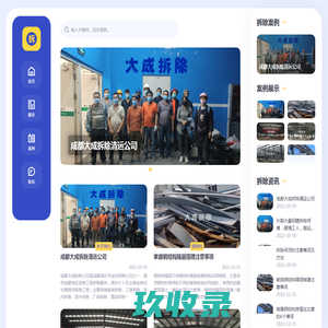 成都厂房拆除_成都钢结构拆除_成都墙体拆除_拆除工程公司价格及电话