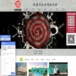 中影梦文化传媒有限公司 - 深圳创意动画||深圳企业宣传片|深圳微电影拍摄|深圳活动策划