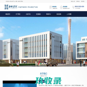 西北纺织产业（集团）有限公司