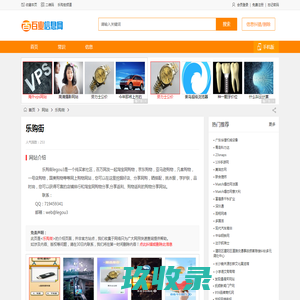 乐购街_www.legou3.com