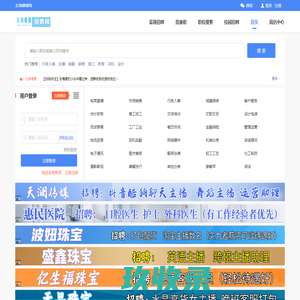 东海人才招聘-东海嘟嘟招聘网