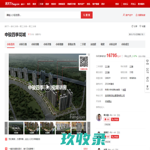 【泉州中骏四季花城小区,二手房,租房】- 泉州房天下