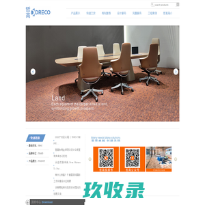 网站截图