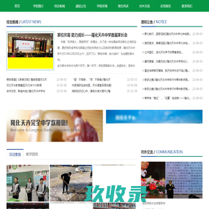 隆化天卉中学_天卉中学