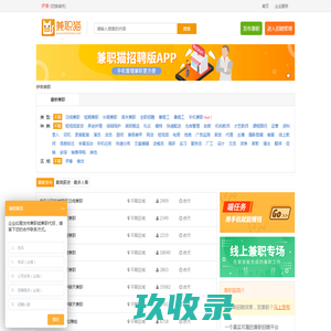 伊春兼职招聘信息_伊春大学生兼职招聘网-兼职猫