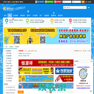 临海人才网,最新临海人才招聘信息，求职信息，最新临海人才市招聘信息。