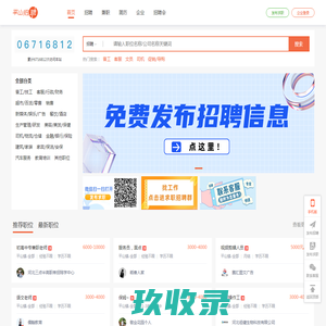 烈鸟招聘旗下平山招聘——平山本地专业求职招聘平台！烈鸟招聘旗下！