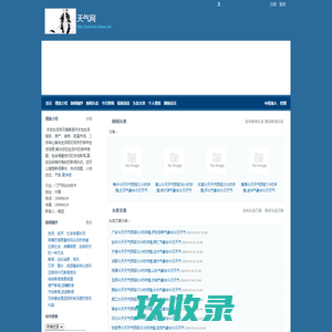 四川农业大学校园统一支付平台