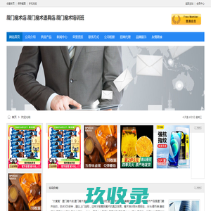 厦门魔术店.厦门魔术道具店.厦门魔术培训班