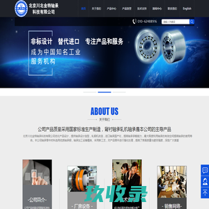网站截图
