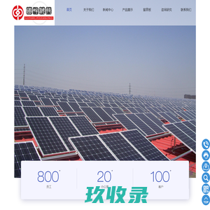 国畔新能源，国畔电器，国畔制冷