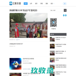 赣云永修