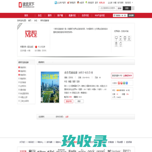 商务奖励旅游 - 读览天下
