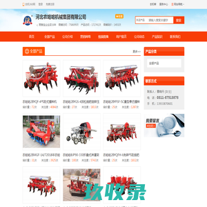河北农哈哈机械集团有限公司_河北农哈哈_农机360网
