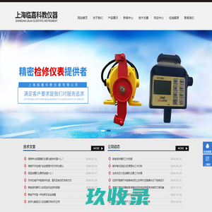 全自动压力变送器-数字化智能-阻旋料位控制器-上海临嘉科教仪器有限公司