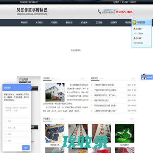 苏州不锈钢仿古字价格|苏州不锈钢精工字厂家|精品镀钛字加工价格|苏州发光字价格__吴江区黎里镇北厍佳旺精工标识