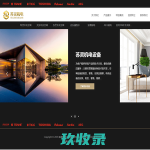 南通苏灵机电设备工程有限公司_南通中央空调_南通地暖