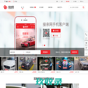 揭阳婚庆租车_揭阳婚车租赁_揭阳婚庆车队价目表【接亲网】