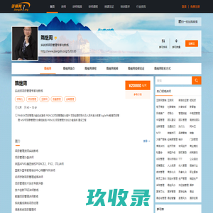 网站截图