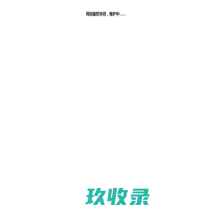 山东健康源生物工程有限公司-【官方网站】专业的保健品贴牌代加工工厂，集科研、生产、销售为一体的大型保健品公司