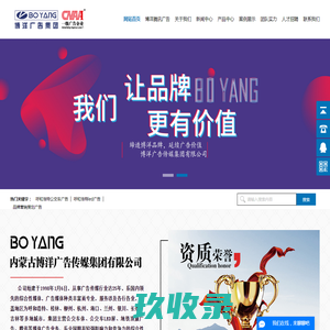 呼和浩特公交车广告_呼和浩特led广告_品牌营销策划广告-内蒙古博洋广告有限责任公司