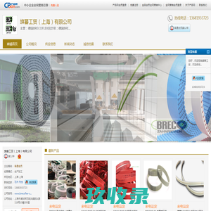 德国BRECOFLEX同步带；德国BRECO同步带；德国SYNCHROFLEXGENⅢ同步带；ZAHNRIEMEN同步带；NSWTECH皮带 - 旗暮工贸（上海）有限公司