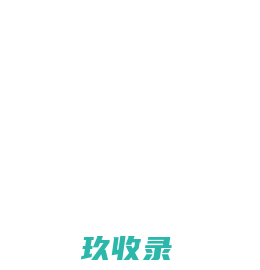 秒收录网 - 免费收录平台,网站快速收录,免费收录网站,自动秒收录,网站免费收录,网站自动收录,网站收录