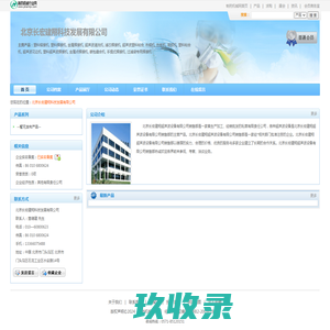 北京长宏建翔科技发展有限公司 -提供塑料熔接机, 塑料焊接机, 金属焊接机, 超声...