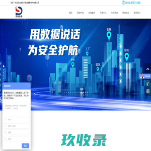 苏州思迪信息技术有限公司