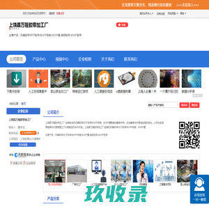 上饶县万隆胶带加工厂「企业信息」-马可波罗网