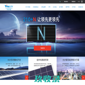 网站截图