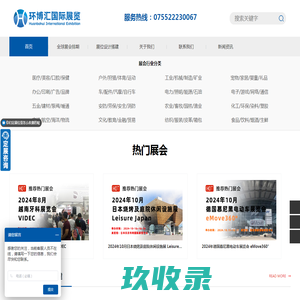 荟聘人才网