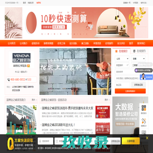 淄博业之峰装饰_淄博业之峰装饰