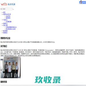 佛山市依时利新科技有限公司 - 汽车驾驶模拟器_汽车驾驶训练机_教练车改装电动车