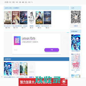 起点图：起点数据、网络小说数据可视化分析专家
