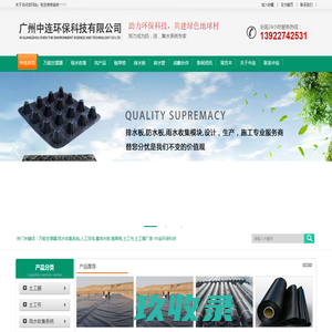广州中连环保科技有限公司官方网站