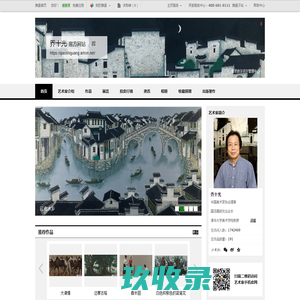 乔十光官方网站-雅昌艺术家网
