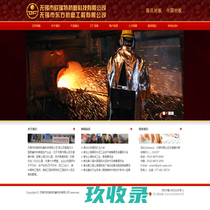 无锡市欧瑞特抗磨科技有限公司_无锡东方抗磨工程有限公司
