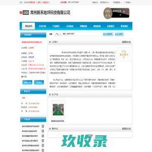 广州市固特嘉建筑工程有限公司