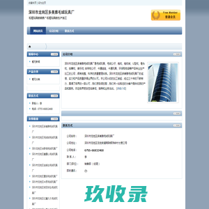 深圳市龙岗区多美雅毛绒玩具厂