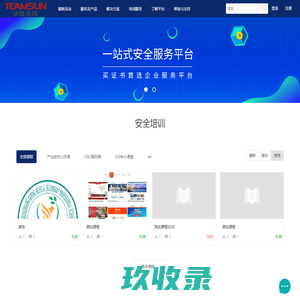 华胜天成 - 一站式安全服务平台 - Powered By EduSoho