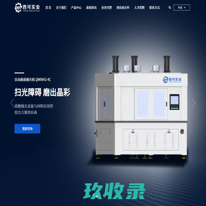 深圳西可实业有限公司