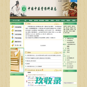 网站截图