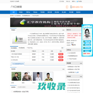 广州汇学教育机构-广州设计培训学校-广州汇学教育