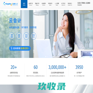 金蝶耗材-凭证纸-常州金蝶软件