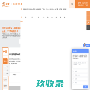 拖链电缆_柔性电缆_伺服电缆_坦克链电缆-深圳市顺电工业电缆有限公司